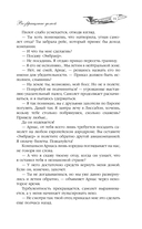 Возвращение домой — фото, картинка — 11