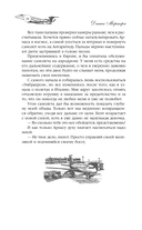 Возвращение домой — фото, картинка — 12