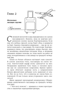 Возвращение домой — фото, картинка — 13