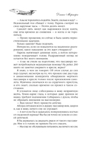 Возвращение домой — фото, картинка — 14