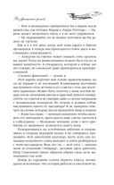 Возвращение домой — фото, картинка — 15