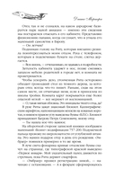 Возвращение домой — фото, картинка — 4