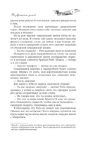 Возвращение домой — фото, картинка — 5