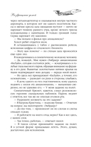 Возвращение домой — фото, картинка — 7