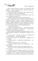 Возвращение домой — фото, картинка — 8