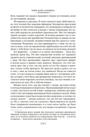 Копи царя Соломона — фото, картинка — 13