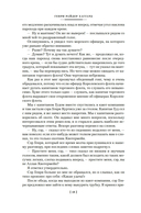 Копи царя Соломона — фото, картинка — 14