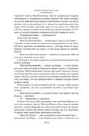 Копи царя Соломона — фото, картинка — 16