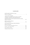 Копи царя Соломона — фото, картинка — 20