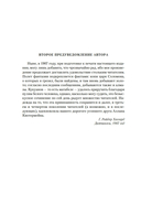 Копи царя Соломона — фото, картинка — 5