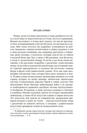 Копи царя Соломона — фото, картинка — 7