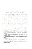 Копи царя Соломона — фото, картинка — 9