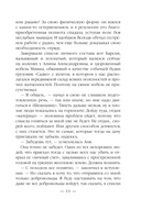 Эпоха Мертвых-3. Прорыв — фото, картинка — 10