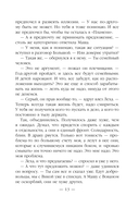 Эпоха Мертвых-3. Прорыв — фото, картинка — 12