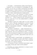 Эпоха Мертвых-3. Прорыв — фото, картинка — 13