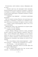 Эпоха Мертвых-3. Прорыв — фото, картинка — 14