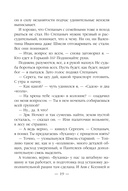 Эпоха Мертвых-3. Прорыв — фото, картинка — 18