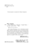 Эпоха Мертвых-3. Прорыв — фото, картинка — 3