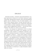 Эпоха Мертвых-3. Прорыв — фото, картинка — 4