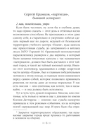 Эпоха Мертвых-3. Прорыв — фото, картинка — 5