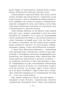 Эпоха Мертвых-3. Прорыв — фото, картинка — 7