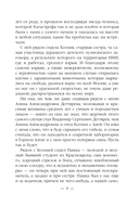 Эпоха Мертвых-3. Прорыв — фото, картинка — 8