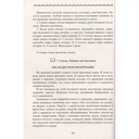 Уроки здоровья. 2 класс. Конспекты уроков — фото, картинка — 9