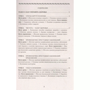 Уроки здоровья. 2 класс. Конспекты уроков — фото, картинка — 1