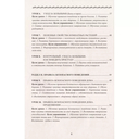 Уроки здоровья. 2 класс. Конспекты уроков — фото, картинка — 2