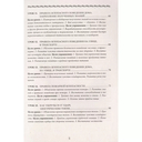 Уроки здоровья. 2 класс. Конспекты уроков — фото, картинка — 3