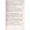 Уроки здоровья. 2 класс. Конспекты уроков — фото, картинка — 5