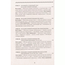 Уроки здоровья. 2 класс. Конспекты уроков — фото, картинка — 6