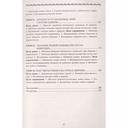 Уроки здоровья. 2 класс. Конспекты уроков — фото, картинка — 7