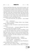 Голодные игры — фото, картинка — 15