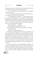 Голодные игры — фото, картинка — 18