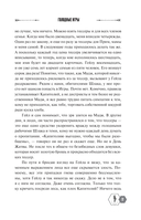 Голодные игры — фото, картинка — 19