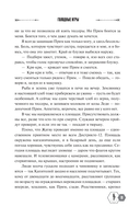 Голодные игры — фото, картинка — 21