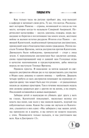 Голодные игры — фото, картинка — 23