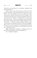 Голодные игры — фото, картинка — 25