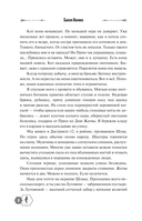 Голодные игры — фото, картинка — 10