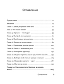 Хочешь петь? Пой! Советы от профи для начинающих и продолжающих вокалистов — фото, картинка — 1