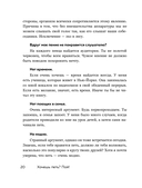 Хочешь петь? Пой! Советы от профи для начинающих и продолжающих вокалистов — фото, картинка — 11