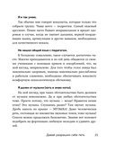 Хочешь петь? Пой! Советы от профи для начинающих и продолжающих вокалистов — фото, картинка — 12