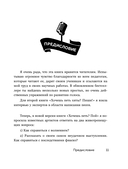 Хочешь петь? Пой! Советы от профи для начинающих и продолжающих вокалистов — фото, картинка — 3