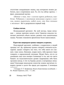 Хочешь петь? Пой! Советы от профи для начинающих и продолжающих вокалистов — фото, картинка — 9