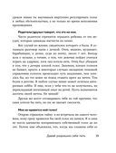 Хочешь петь? Пой! Советы от профи для начинающих и продолжающих вокалистов — фото, картинка — 10