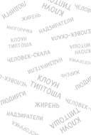 Темная сеть — фото, картинка — 2