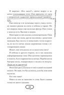 Темная сеть — фото, картинка — 13