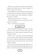 Темная сеть — фото, картинка — 14