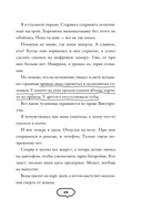 Темная сеть — фото, картинка — 15